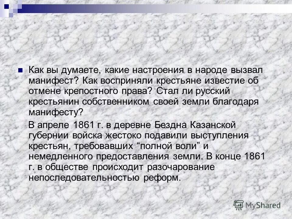 как вы думаете какое правило устанавливается изображённым на рисунке. какое правило устанавливается изображенным на рисунке знаком. как вы думаете с какой целью. рассказ крыжовник. нельзя жить без цели.