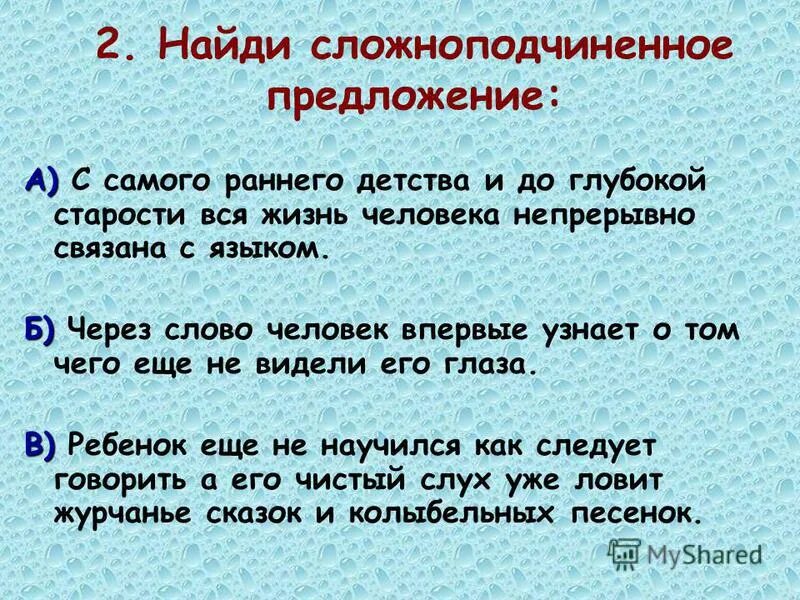 с помощью языка ребенок постигает мир. воображение детей. с помощью языка ребенок постигает мир. роль органов чувств в процессе познания. текст с самого раннего детства.