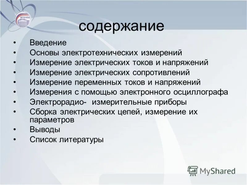 Логика ествознание орлов. Основы микропроцессорной техники. План искусство. Предмет обж. Задачи работы изучить курсовая.