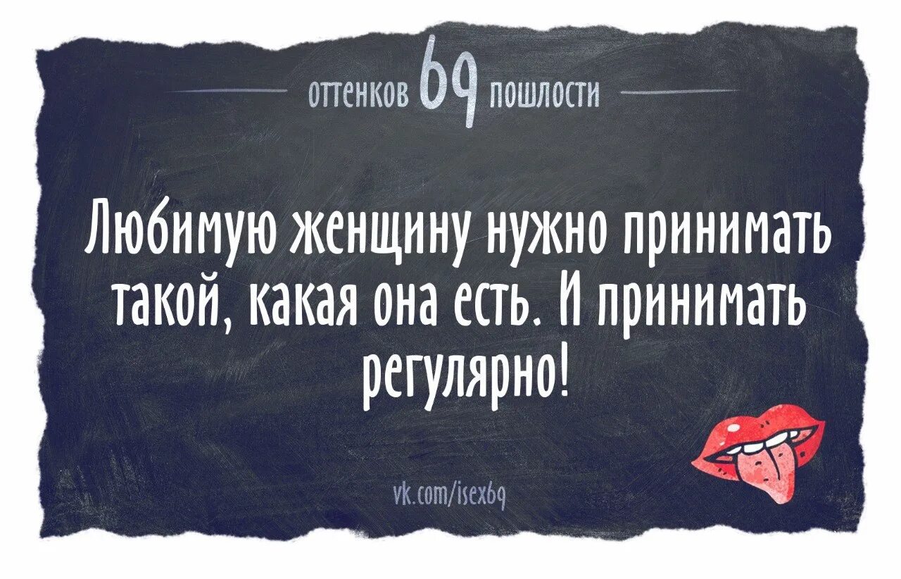 Пошлость пример. 69 Оттенков пошлости. Оттенки пошлости. 50 Оттенков пошлости. 69 Оттенков похэра.