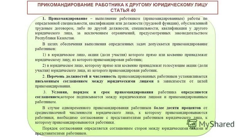 выполнение работ не предусмотренных договором