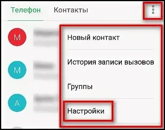 Как можно прослушать звонок на телефоне