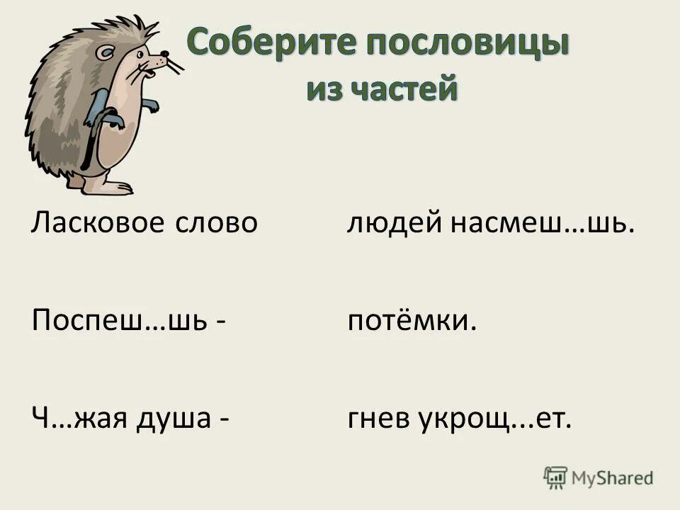 Слова только в единственном числе. Ч м,р. Темнота множественное число. Брить м р ед ч и п. Потемки единственное число.