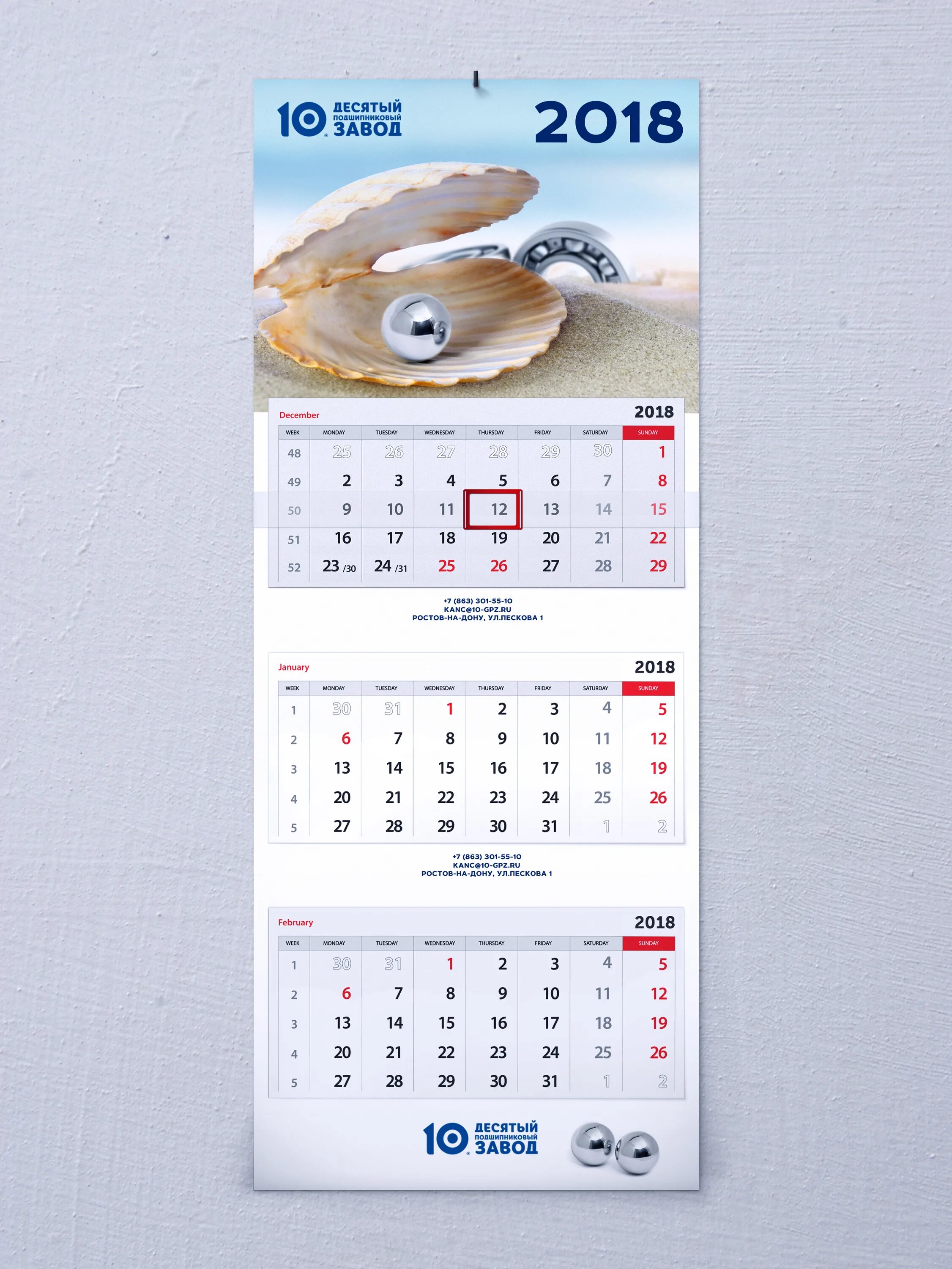 Октябрь 2018 10. Шаблон календаря роботы. Полюс календарь с роботами. Варианты глаз робот на календари.