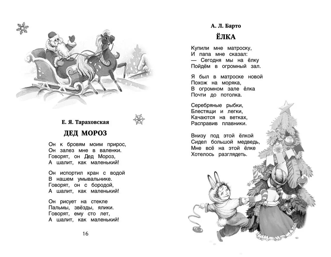 Стихи первого класса школьной программы. Стихи 4 класс. маленькие стихи для 4 класса. стихи для четвёртого класса. небольшой стих для 5 класса.