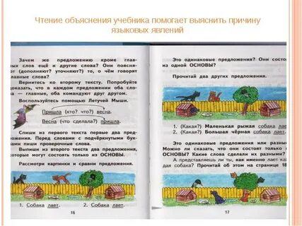 Объяснение в учебнике