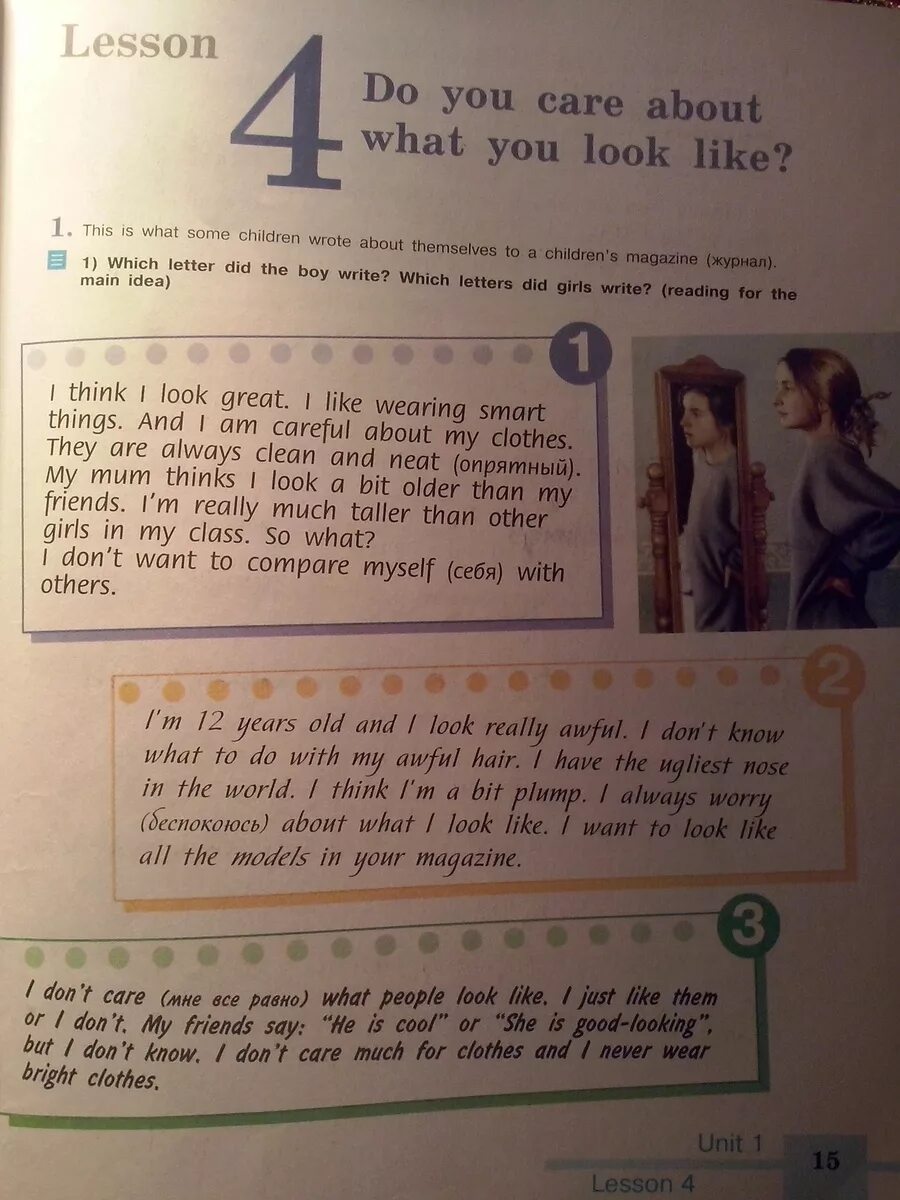 I think is the best Lesson перевод на русский. Lesson перевод. Lesson 1 what do you look like 6 класс. All my friends перевод. Do you wrote this letter