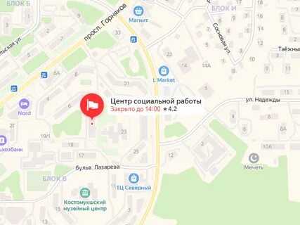 Костомукша номер телефона