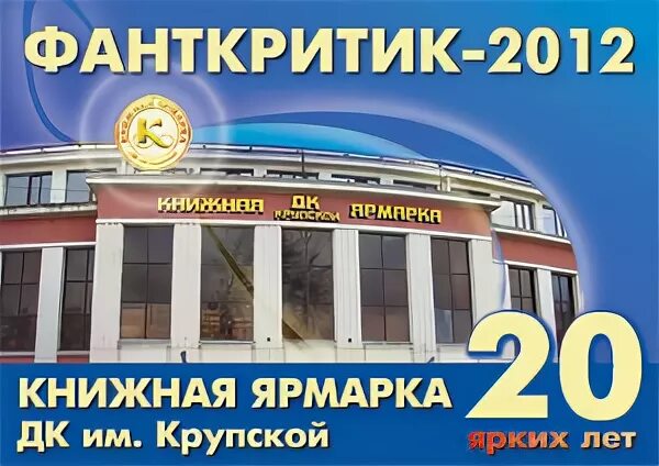 Дк крупской новокузнецк