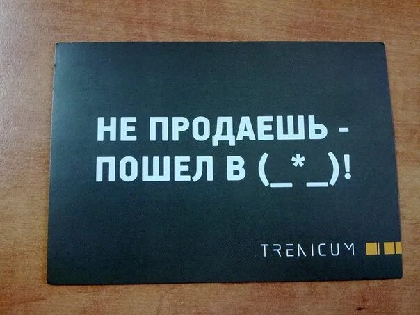 Лозунг продаж. Лозунг продаж. Мотивационные плакаты для продаж. Лозунг продаж. Девиз в продажах.