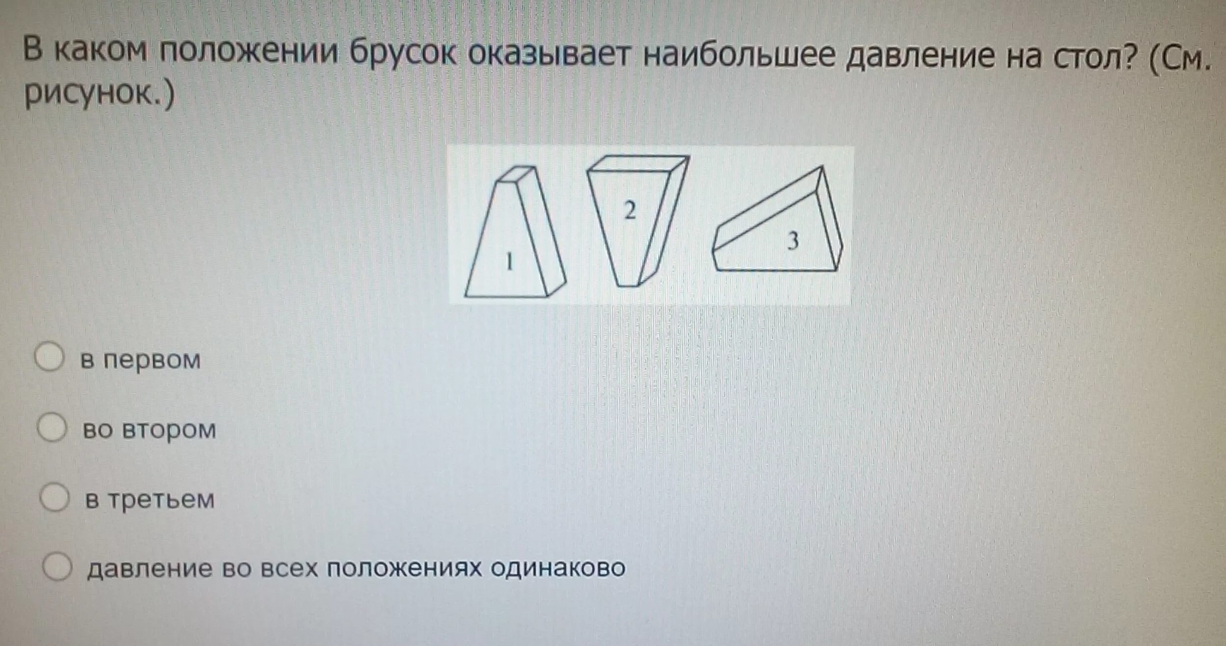 Тест по теме твердые тела