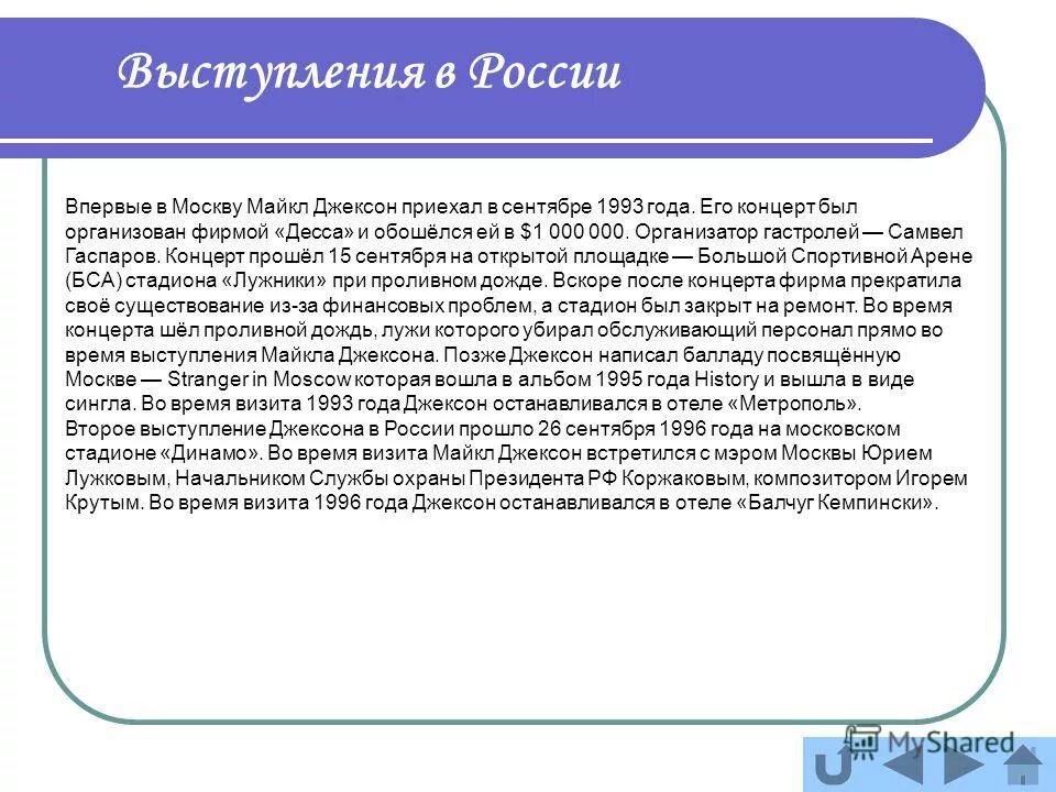 Начало сольной карьеры. Биография слайд юнги. Начало сольной карьеры. Лазарев в начале карьеры. 14 с музыкой.