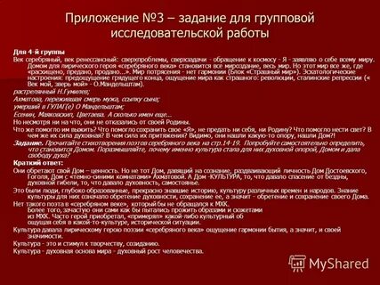 Блок гумилев цветаева мечта и реальность