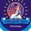 Лицей 4 россошь. Эмблема 11 лицея Россошь. Стена памяти 4 лицей Россошь. Россошь лицей 4 выпускной.