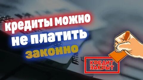 Госпрограмма списание кредитов физических лиц