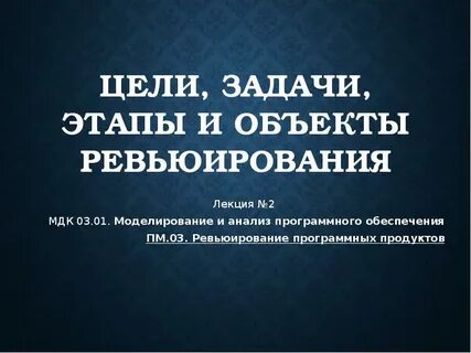 Цели задачи этапы