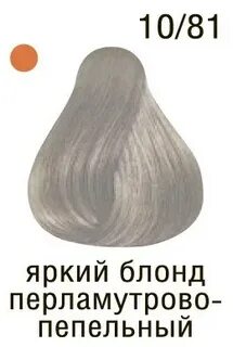 Профессиональная краска для волос холодные оттенки