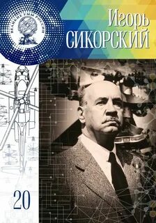 Выдающиеся умы