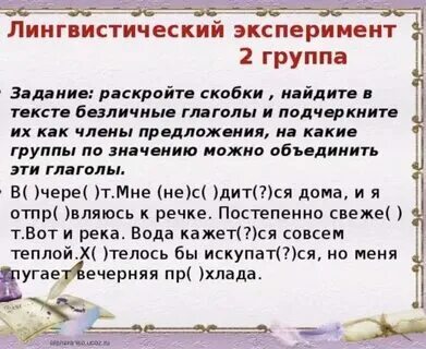 Какую роль в тексте играют безличные глаголы. Какую роль в тексте играют безличные глаголы