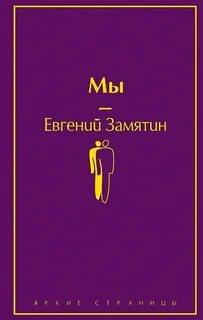 Эксмо яркие страницы