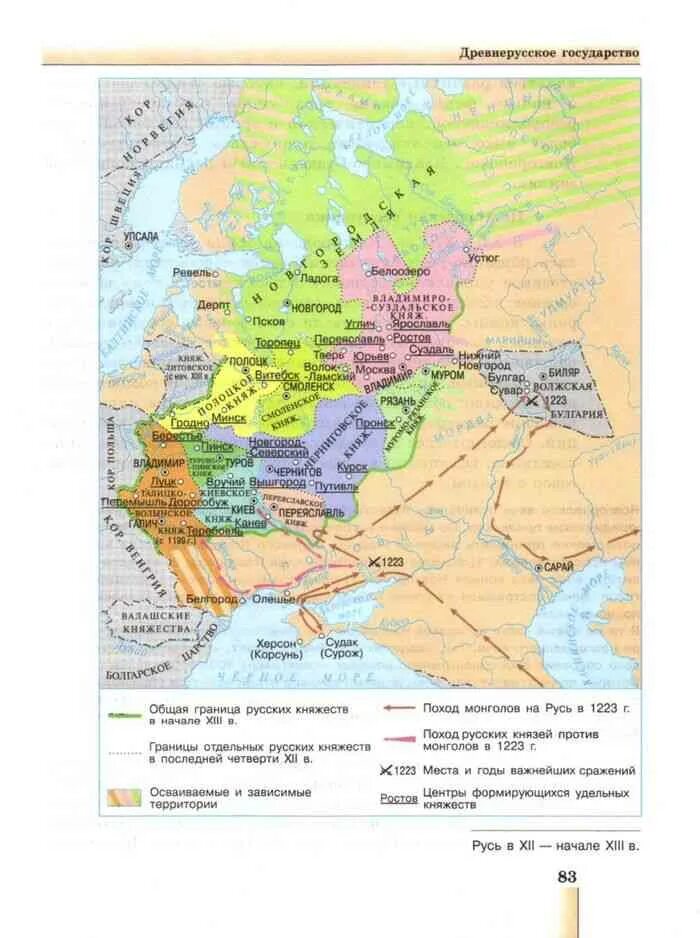 Русь в середине xii начале xiii веков. Русь в 12-13 веках карта. Русь в 12 начале 13 века карта. Карта раздробленность Руси в 12 13 веке. Карта Русь в 12-13 веке.