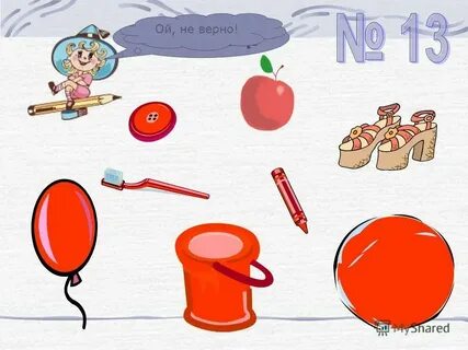 Представляют проверить д