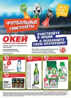 Окей иркутск каталог