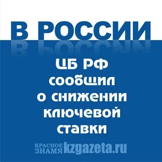 Зачем цб поднимает ключевую ставку простыми словами