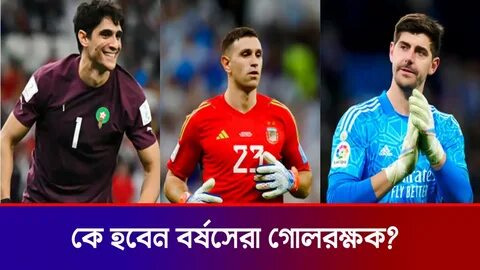 The best football awards 2023