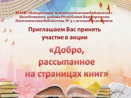 Викторины акции