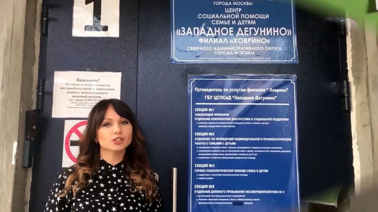 Территориальный центр бескудниково филиал западное дегунино. Перфилова депутат западное дегунино. Дегунино район москвы. Отдел социальной защиты западное дегунино. Семейный центр западное дегунино.