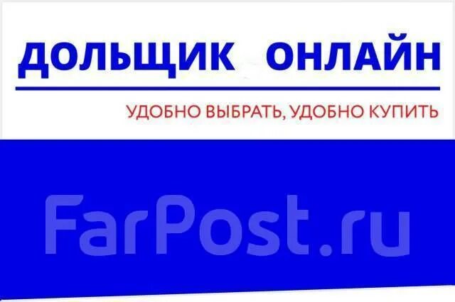 Работа во владивостоке свежие вакансии для женщин. Фарпост Владивосток вакансии. Работа во Владивостоке вакансии. Farpost Владивосток работа вакансии.