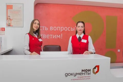 Работа мфц 5 ноября