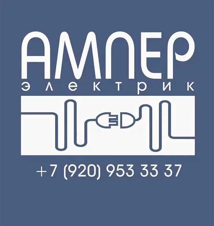 Ампер групп. Ампер групп