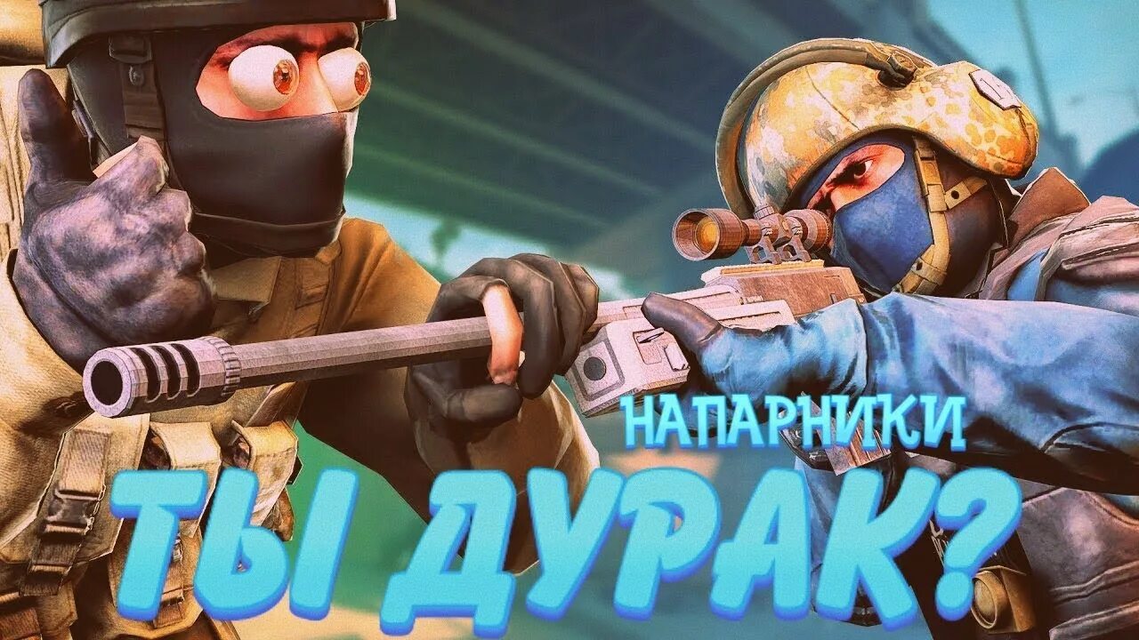 Стримеры кс 2