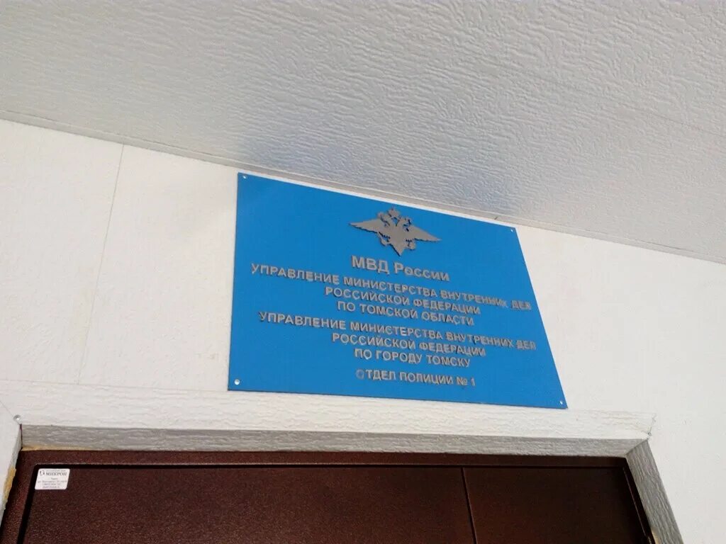 Батыжев михаил викторович умвд киров. Ровд г томска. Ровд г томска. Советский ровд томск. Пашаев томск.