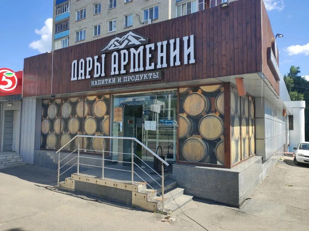 Дары армении пенза