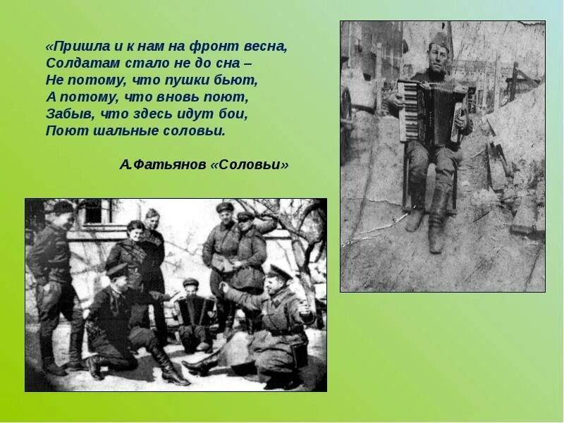 Станем солдатами песня