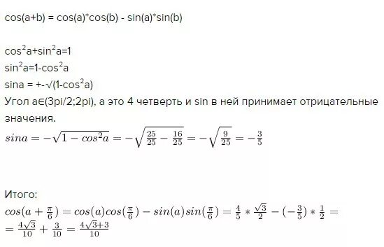 Cos. Cos пи на 2. Cos пи/6 - 2\3 - 3/2. Sin and cos -2/Pi.