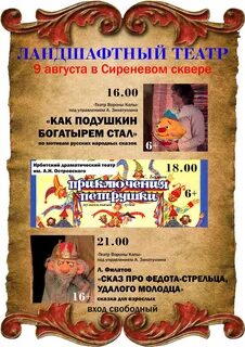 Афиша ирбит