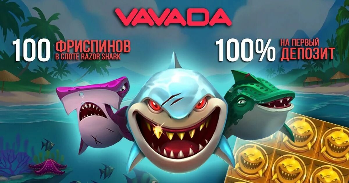 Vavada бонус game8. Razor Shark Slot. Вавада казино. Казино акулы игра. Акула игровые автоматы.