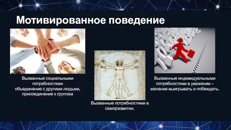 Руководитель и коллектив. Уважение к себе. Сложные переговоры. Ссора в коллективе. Этикет между мужчиной и женщиной.