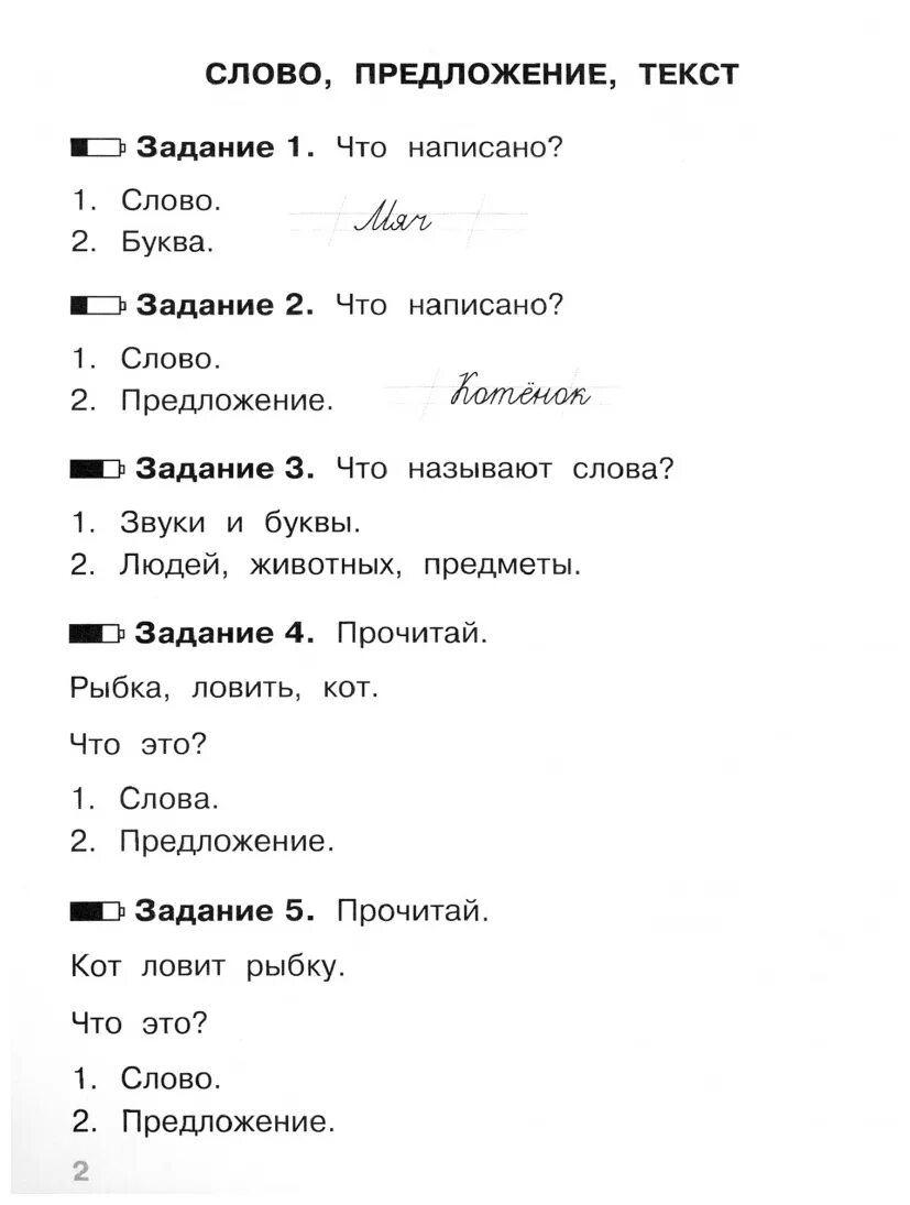 Тесты где прячутся ошибки русский язык 3 класс. Русский язык. Тесты. Где прячутся ошибки? русский язык. В гуркова.