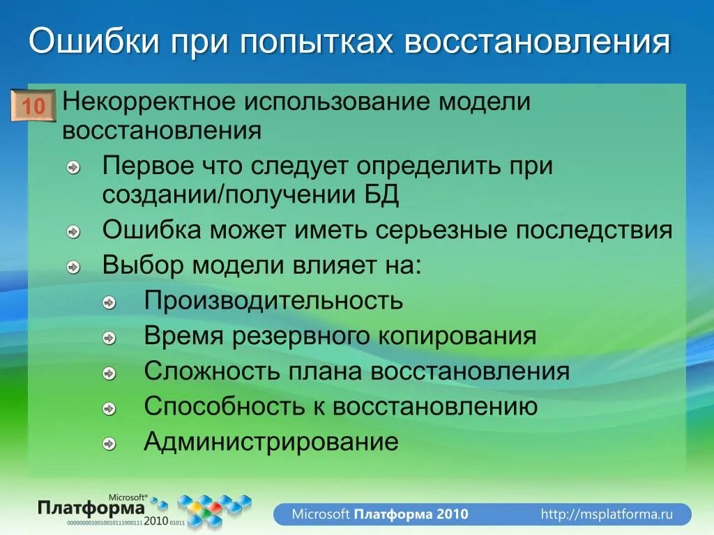 Ошибки при получении модели. При восстановлении. Ошибка при создании. Ошибки при создании рекламы. Некорректным восстановлением