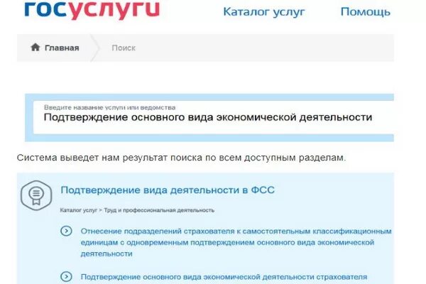 Добавить оквэд в кабинете налогоплательщика. Добавить ОКВЭД для ООО через госуслуги. Добавление ОКВЭД для ИП через госуслуги. Как добавить ОКВЭД для ИП через госуслуги. Добавить ОКВЭД для ООО.