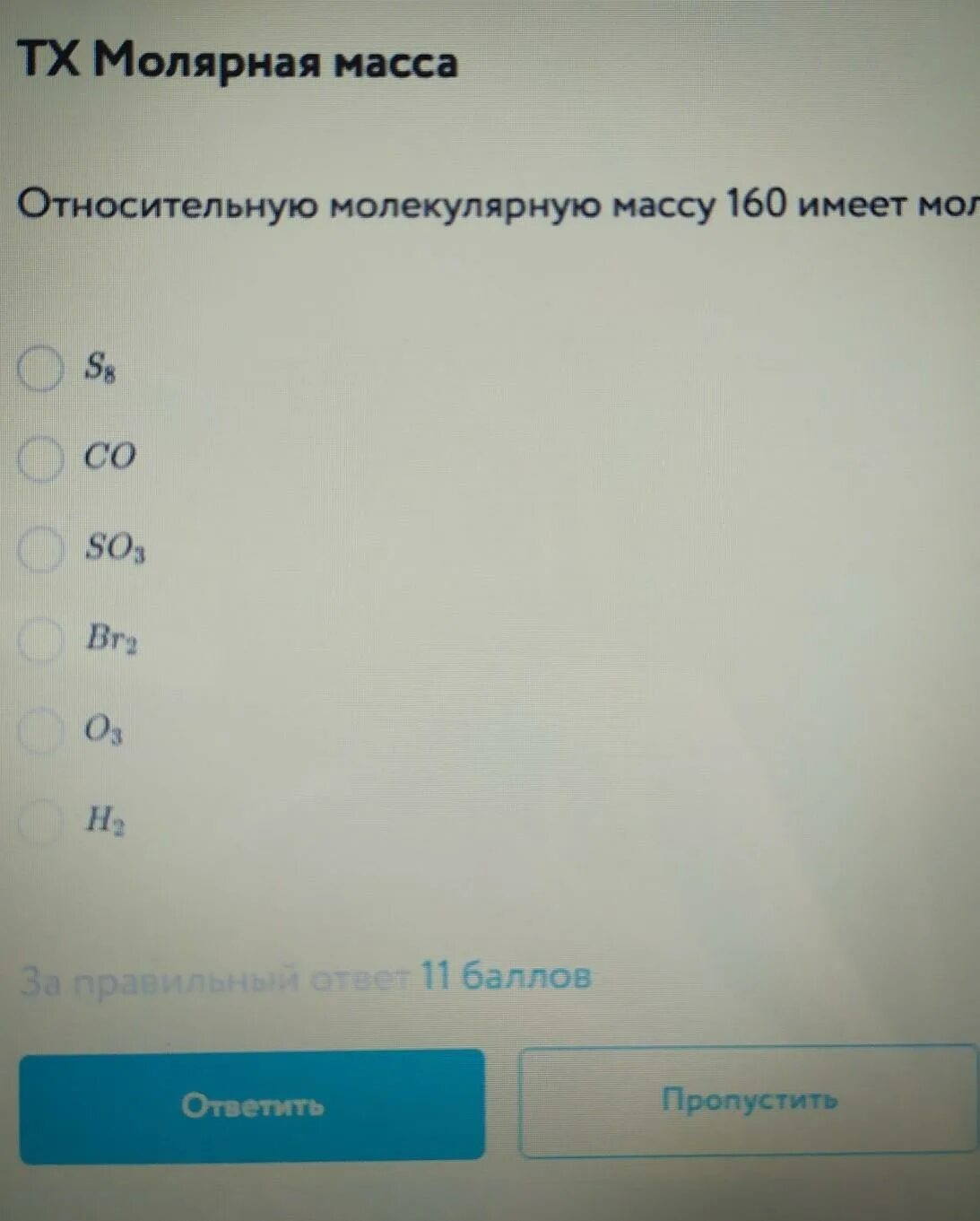 Рассчитать молекулярную массу mr. Рассчитать молекулярную массу mr
