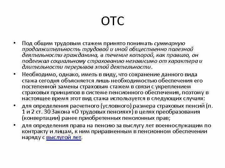 Подтверждение трудового стажа. Подтверждение стажа для пенсии. Свидетельские показания для подтверждения трудового стажа. Образец свидетельских показаний для подтверждения стажа.