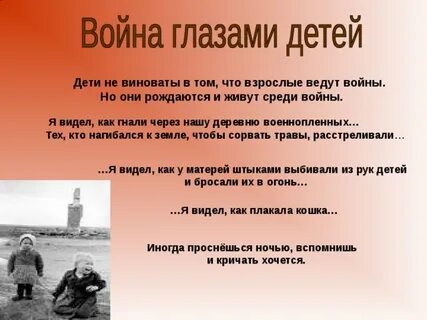 Видит про войну