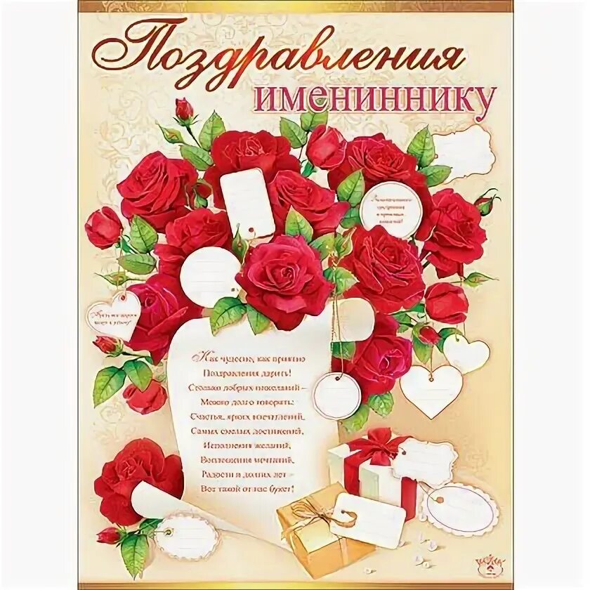 С днем рождения. Поздравить сиднем рождения. Поздравления с днём рождения нескольким именинникам. Поздравляем с днем рождения декабрьских именинников. С днем рождения.