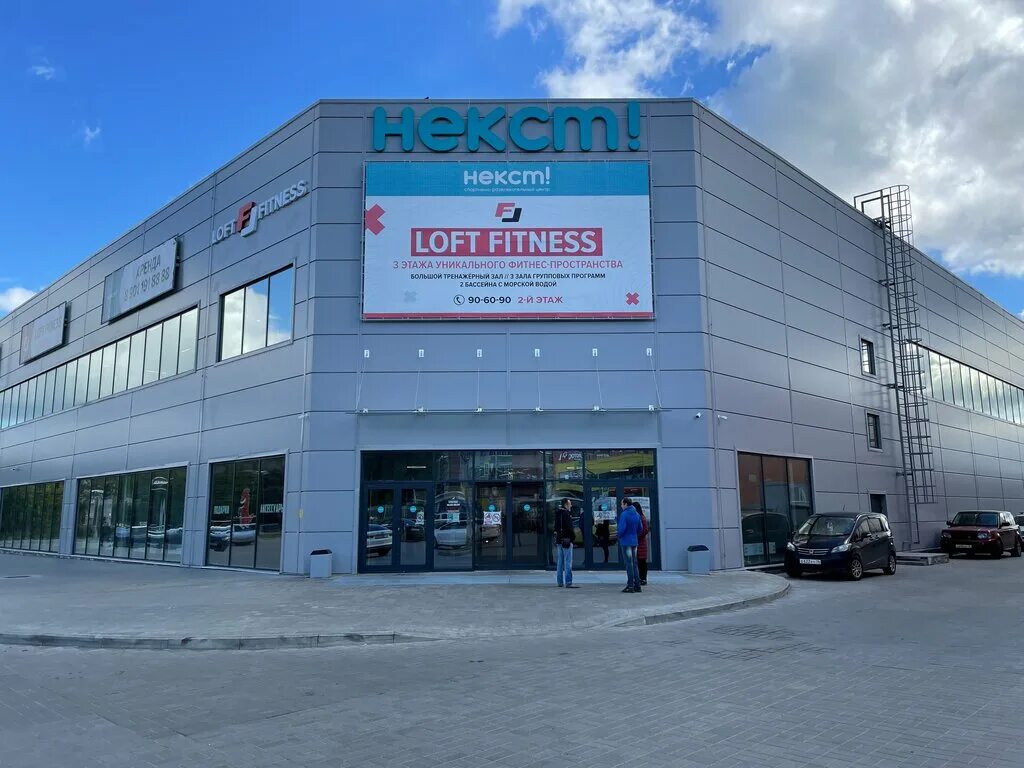 Некст ул труфанова 24в стр 2 фото